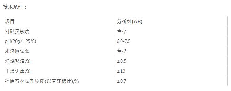 可溶性淀粉，C12H22O11(圖1)